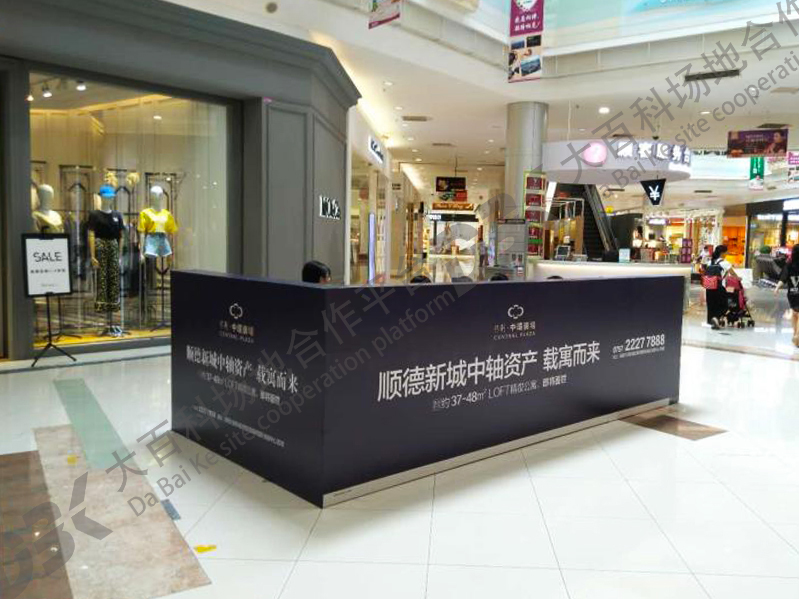 保利中環广场1～顺德永旺.jpg