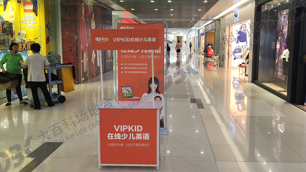 五号停机坪，vipkid.jpg