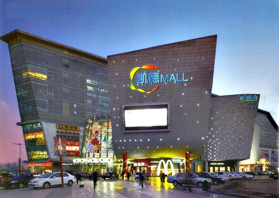 天津湾凯德mall