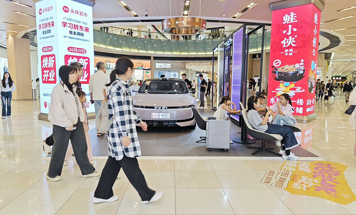 上汽奥迪  X  广州荔湾领展广场  
