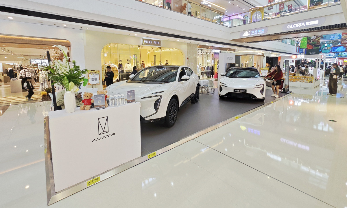 阿维塔 X 重庆永川万达广场