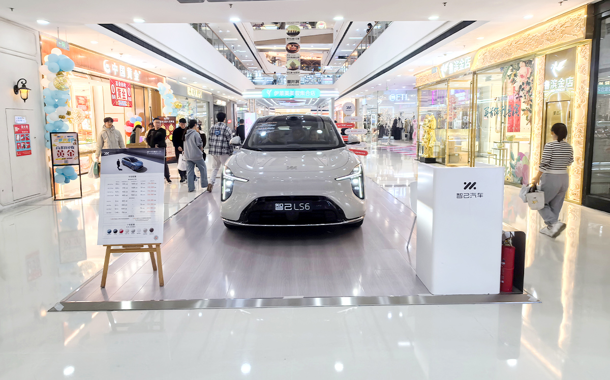 智己汽车 X 滨州滨城万达广场