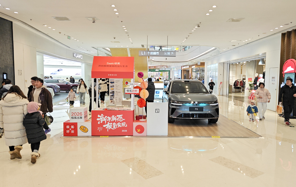 极氪汽车  X  荆州吾悦广场 