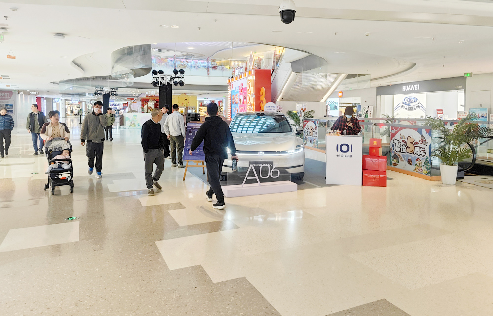 长安启源  X  广州融悦汇  