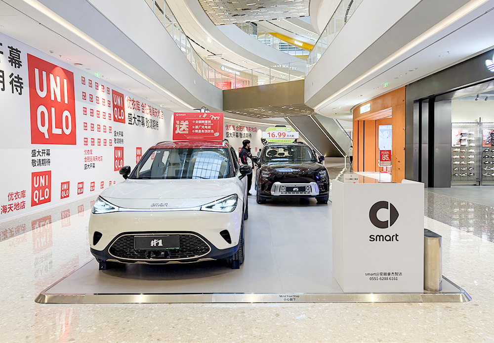 smart汽车  X  合肥瑶海天地  