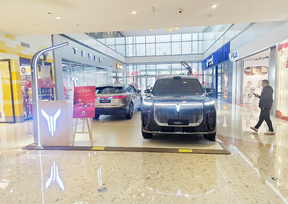 岚图汽车  X  成都大悦城  