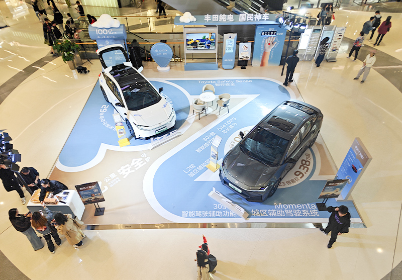 一汽丰田 X 成都万象城