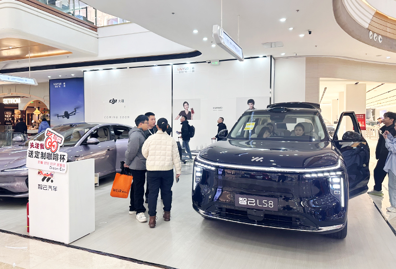 智己汽车 X 衢州吾悦广场