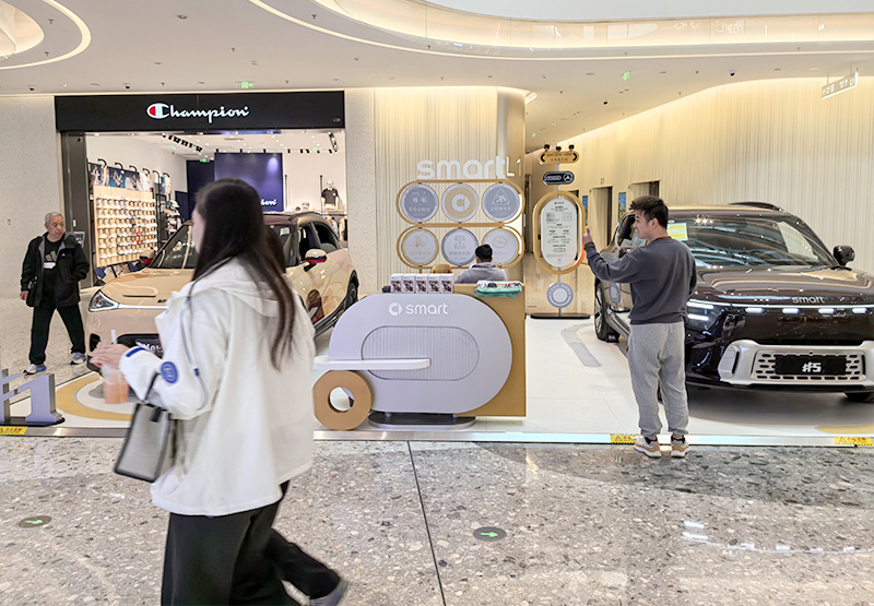 smart汽车  X  北京西三旗万象汇  
